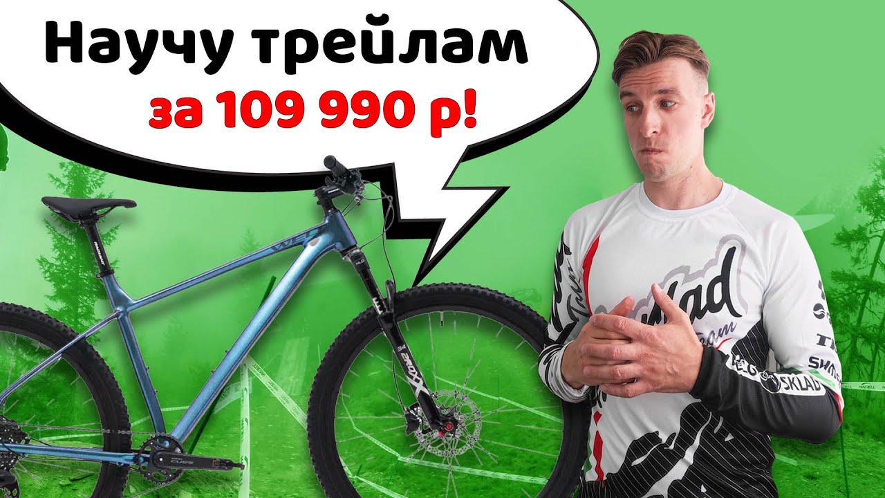 Город + лес + трейлы = даункантри // Welt Rambler намекает, что может всё? смотреть онлайн