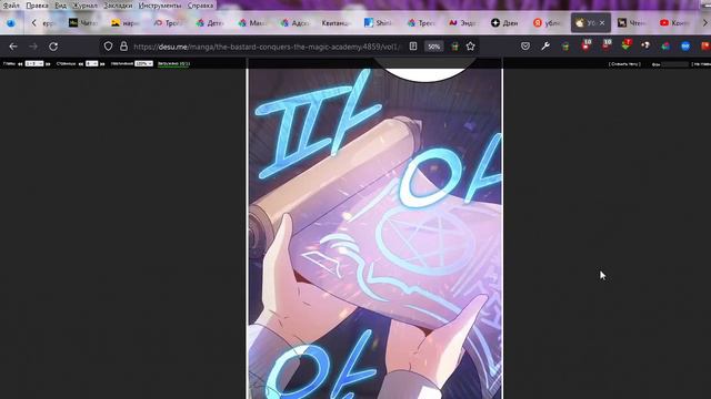 ублюдок покоряет магическую академию 5 глава смотреть онлайн