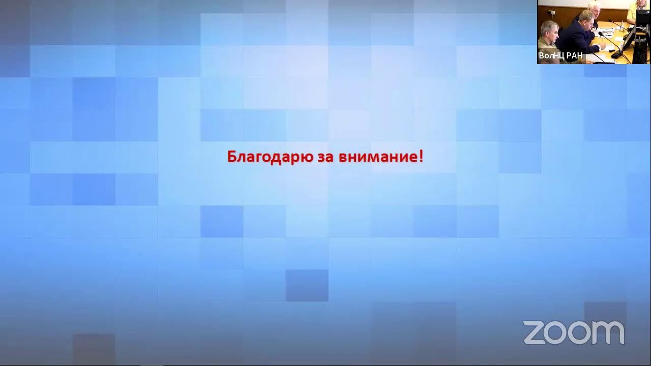 Ученый Совет 25.05.2022 смотреть онлайн