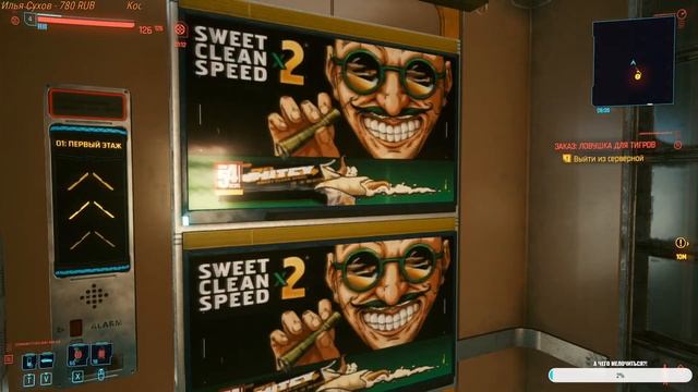 Cyberpunk 2077 прохождение часть 2. Бордельчик. смотреть онлайн