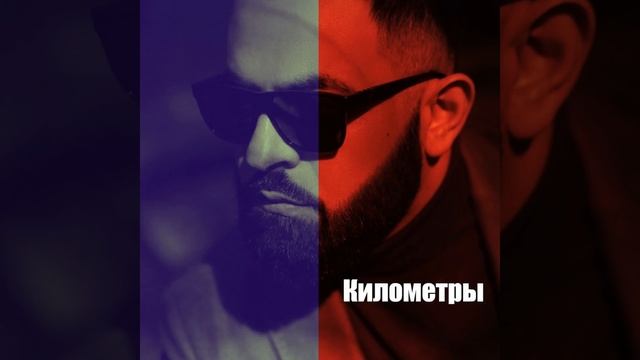 Километры смотреть онлайн