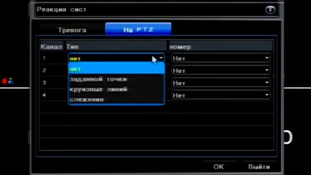 DVR Russian Interface смотреть онлайн