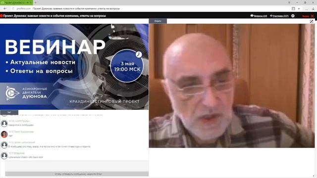 Проект Дуюнова - Подробности проекта по строительству завода в Чаплыгино