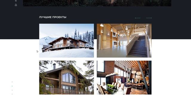 Финские дома анимация