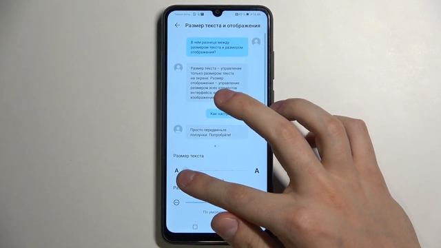 Как изменить размер шрифта на HONOR 9A / Как поменять размер букв на HONOR 9A смотреть онлайн