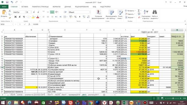 Работа с первичными документами. смотреть онлайн