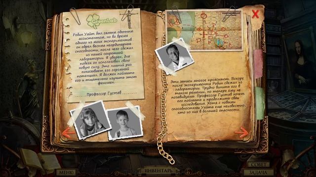 Продвигаемся к заправке - Questerium Sinister Trinity HD Collector's Edition. Ep.3 смотреть онлайн