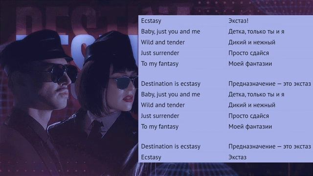 MARUV & BOOSIN- DESTINATION/ Перевод песни на русский и текст