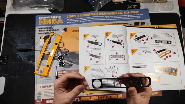 №1 / СБОРКА МОДЕЛИ / НИВА / ВАЗ 2121 / VAZ 2121 NIVA / Hachette / АШЕТ / 1:8 смотреть онлайн