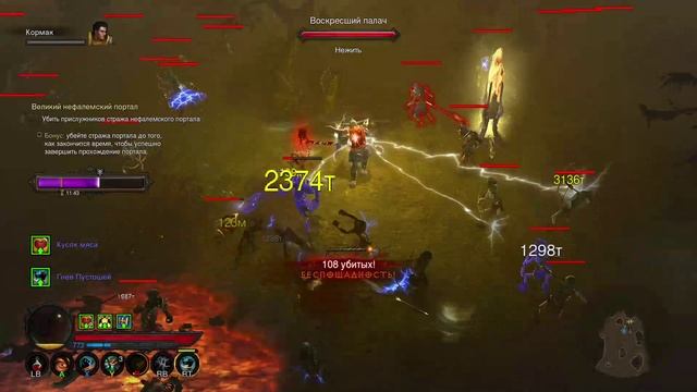 Diablo 3 UEE, Варварша в ВП смотреть онлайн