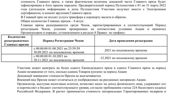 Акция greenfield-club.ru Greenfield: «Greenfield Club» с 1 августа по 30 ноября 2021 смотреть онлайн