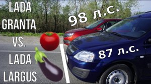 ГОНКА LADA Granta против LADA Largus