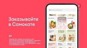 Самокат | Розыгрыш отпуска | реклама 2023