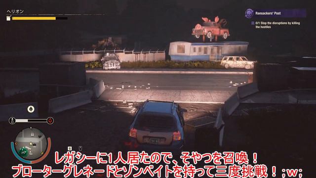 State of Decay 2: Juggernaut Edition(v35) ♯28 やっぱりレイダーは強かった；；【難易度：リーサル смотреть онлайн