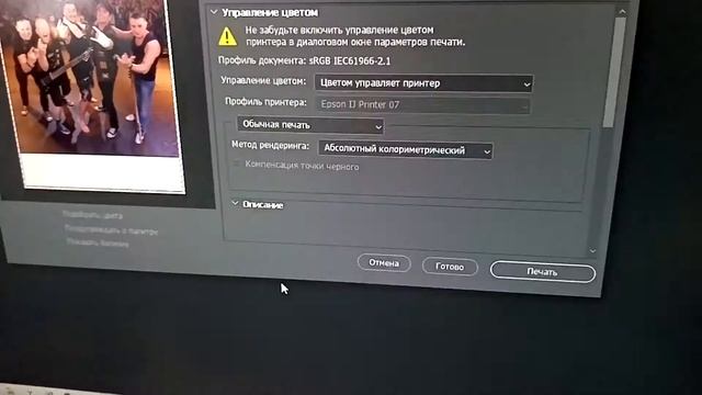 EPSON L1110 Печать без полей! смотреть онлайн
