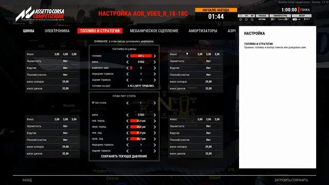 ACC | AOR Tier 2 | Paul Ricard | Если пустят, значит поеду, если нет - пойду копать картошку смотреть онлайн