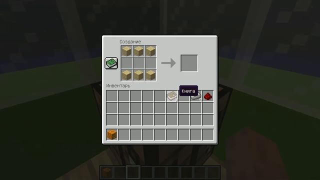 Как сделать светильник Джека, книжную полку и компас в Minecraft [1.12.2] смотреть онлайн