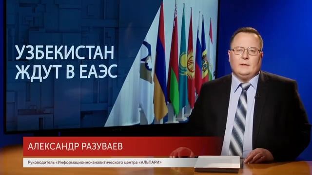 O'zbekiston Va Rossiya  / Узбекистан и Россия таможни союз