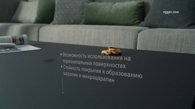 Лакированные плиты PerfectSense Premium Matt от компании Эггер смотреть онлайн