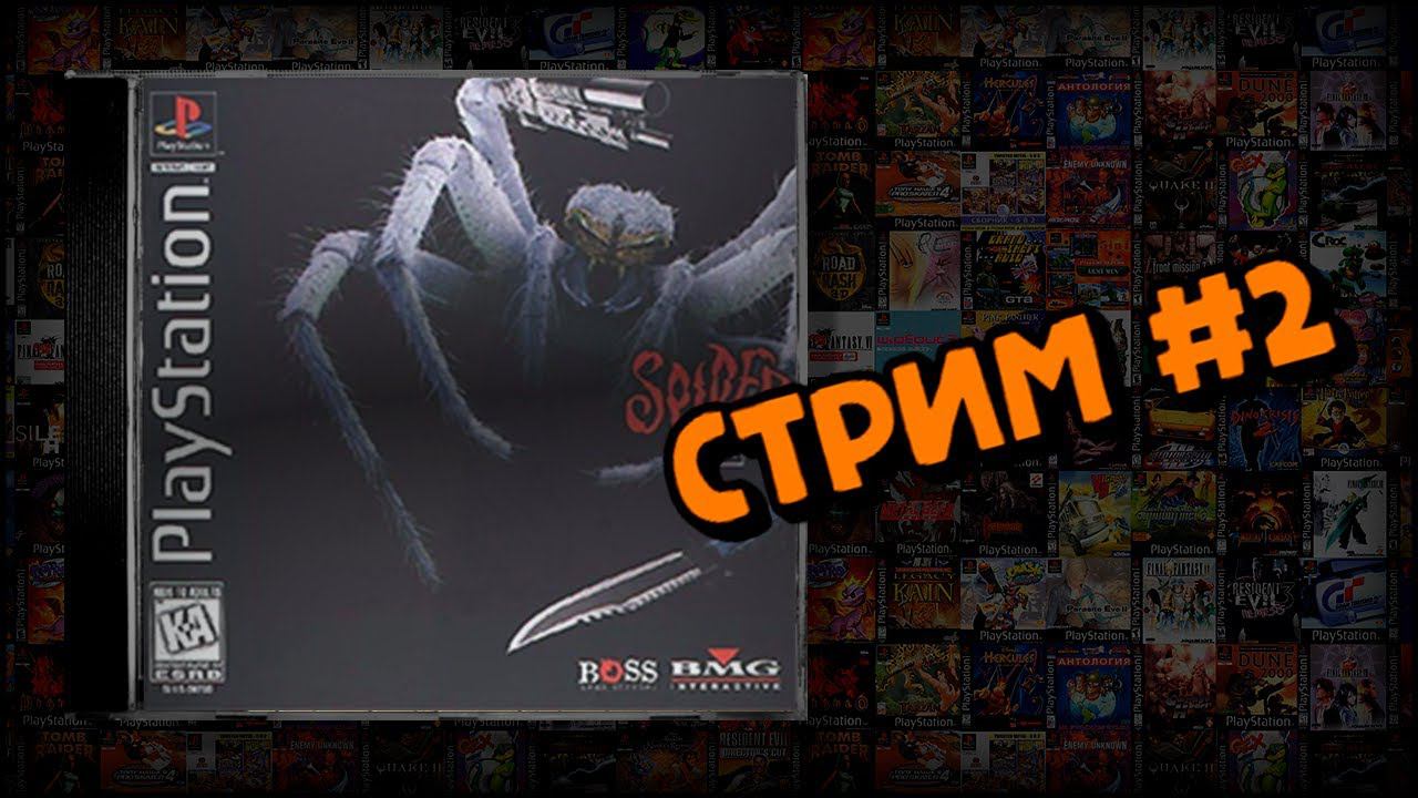 [PS1] Spider - The Video Game (Стрим #2) смотреть онлайн