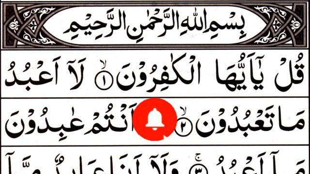 Surah fatiha || last 4 qul || Ayatul kursi || Darood Quran beautiful by Shaikh Abdul....YouTube · смотреть онлайн