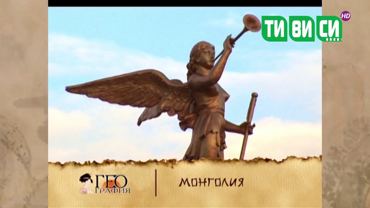 География №10