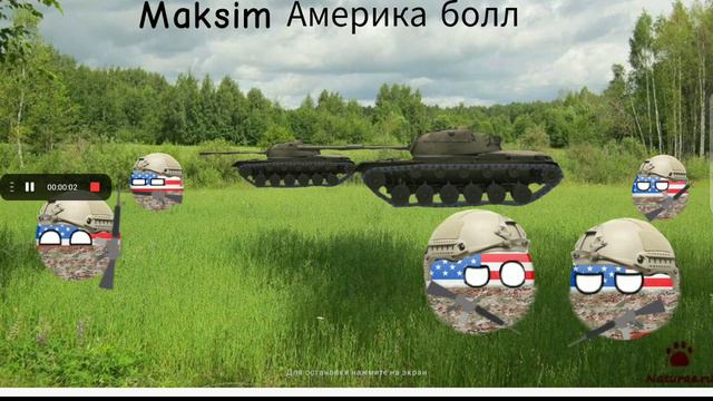 как я вижу армию Америки Болла и СССР хорошо умеет делать танки смотреть онлайн