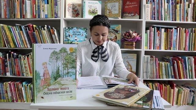 Сибирская сказка «Медовая Борода». Знакомство с книгами серии «Сказки народов России» смотреть онлайн