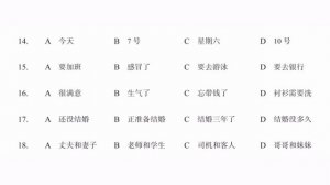 hsk 4 workbook lesson 1 with answers