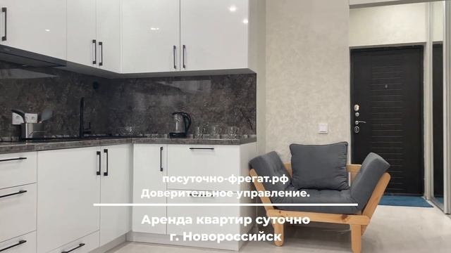 ЖК Арена Новороссийск Суточно АН ФРЕГАТ смотреть онлайн