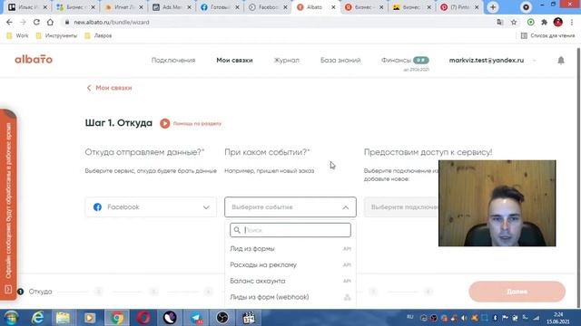 Генерация лидов в Facebook | Интеграция Albato+Telegram смотреть онлайн