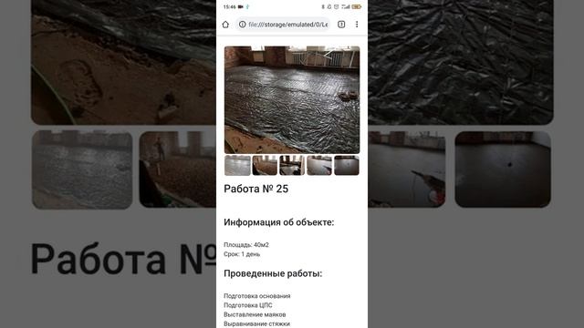 лендинг на смартфоне смотреть онлайн