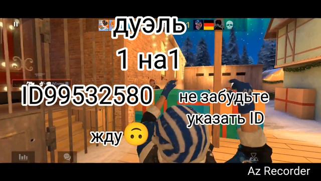 жду будет на видео уэ и не забудет написать в какое время будете готовы к дуэли смотреть онлайн