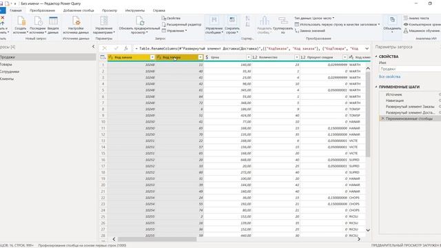 Power BI. Power Query. 07. Импорт данных из базы данных Access смотреть онлайн
