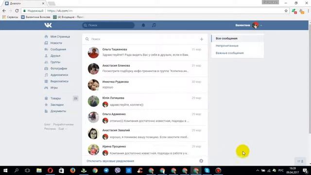 Как избежать заморозки Вконтакте (VK): чистим папку спам и список друзей смотреть онлайн