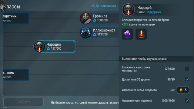 КАКОЙ КЛАСС ИЗУЧИТЬ? | ГАЙД ФРОСТБОРН | Frostborn: Coop Survival.