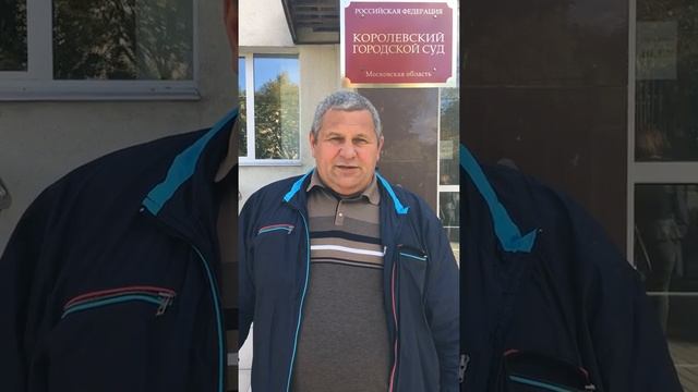 Досрочная пенсия северный стаж ПФР №17 Королевский городской суд смотреть онлайн