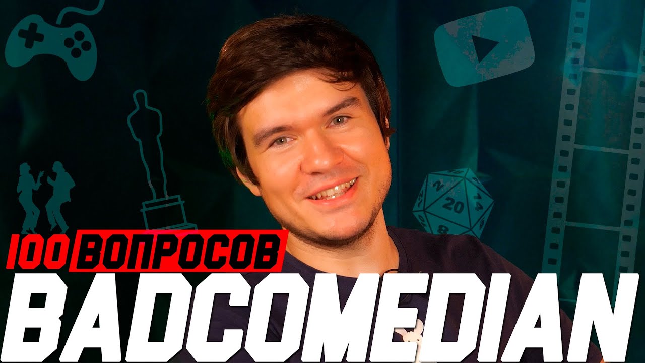 BadComedian - повесточка в кино, кризис в играх, Тарантино и Александр Невский | 100 Вопросов смотреть онлайн