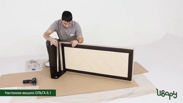 Вешало  "Ольга №6.1" настенное сборка инструкция распаковка видео по сборке Ивару
