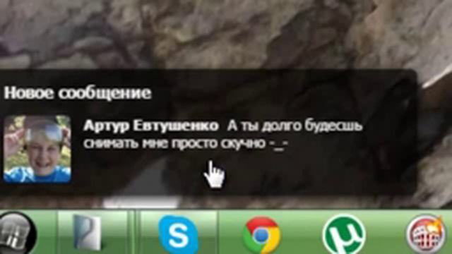 Когда ты снемаеш а хтото написал в ВК -_- смотреть онлайн