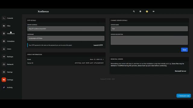 КАК ЗАГРУЗИТЬ СБОРКУ НА БЕСПЛАТНЫЙ ХОСТИНГ ДЛЯ МАЙНКРАФТ ❯ XCELLENCE ⭐️ смотреть онлайн