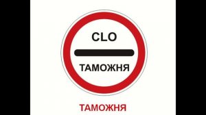 Дорожные знаки для детей (Запрещающие знаки)