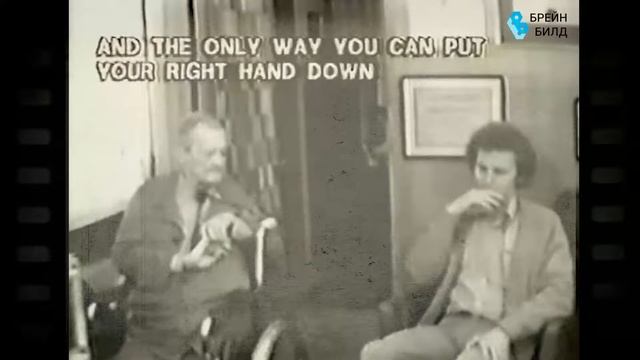 Милтон Эриксон, пример погружения в гипноз (русский перевод, отреставрированный звук) смотреть онлайн