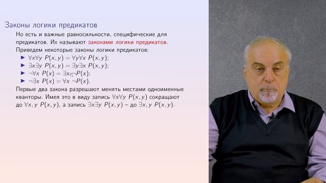 Множества и логика 14 смотреть онлайн