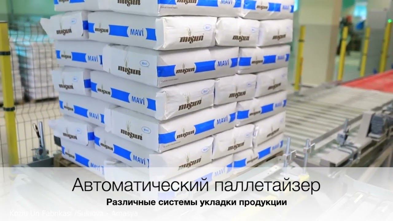 Линия фасовки муки в мешки | мешок с клапаном | фасовка порошков смотреть онлайн