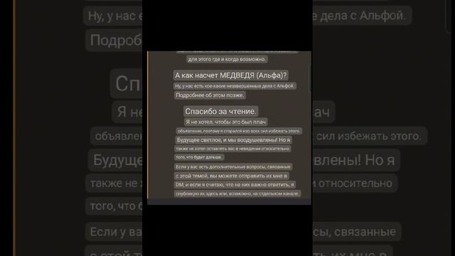 Беар альфу и стар закрывают???(Bear Alpha Bear* Roblox) смотреть онлайн
