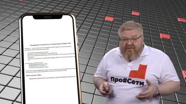 #ПроСети За кулисами интернета Выпуск 5 смотреть онлайн