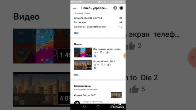 Как удалить видео с You Tube смотреть онлайн