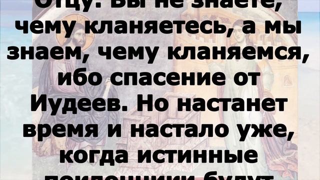 Евангелие дня 14 мая 2023 года ХРИСТОС ВОСКРЕСЕ!!! смотреть онлайн