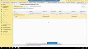 Вебинар «Управление складами в "1С:ERP Управление предприятием". Часть 1. Основные настройки»